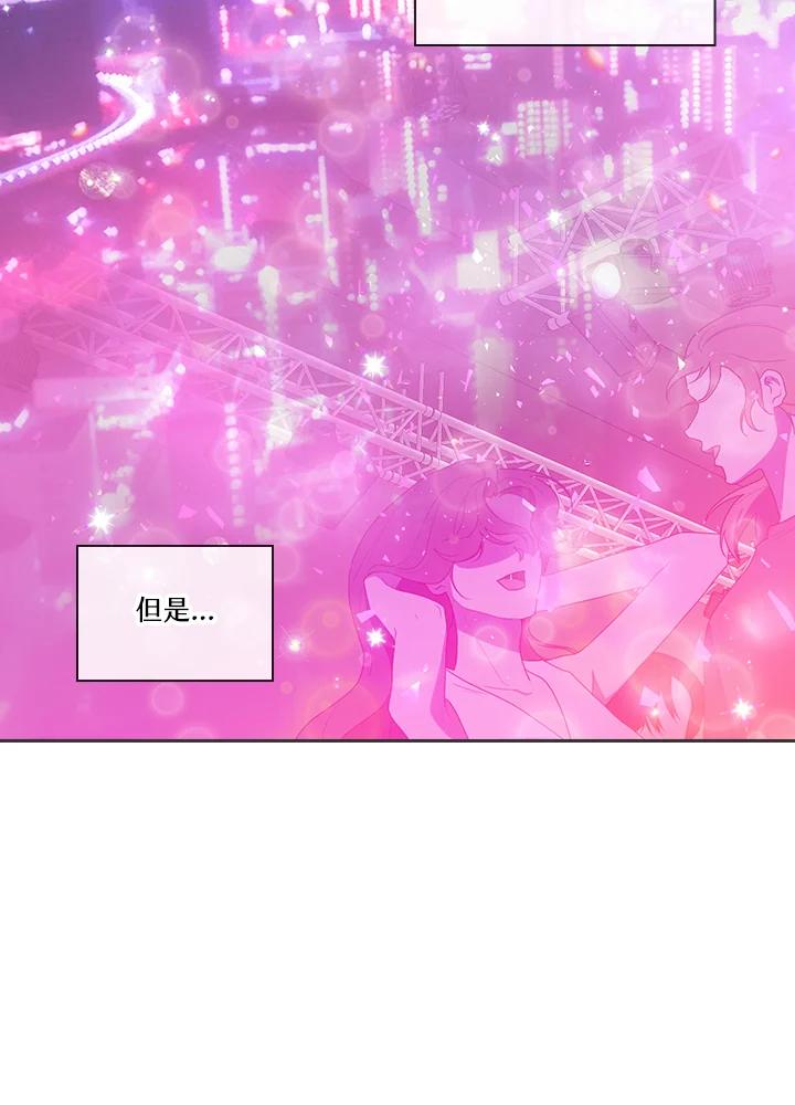 《高傲的婚姻》第1话 第78页