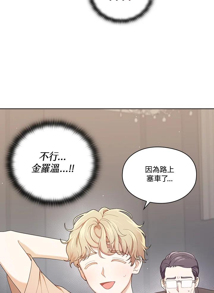 《高傲的婚姻》第1话 第26页