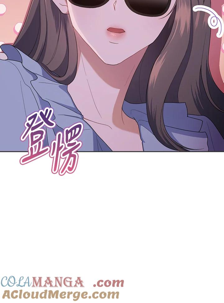 《高傲的婚姻》第1话 第93页