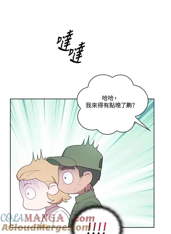 《高傲的婚姻》第1话 第25页
