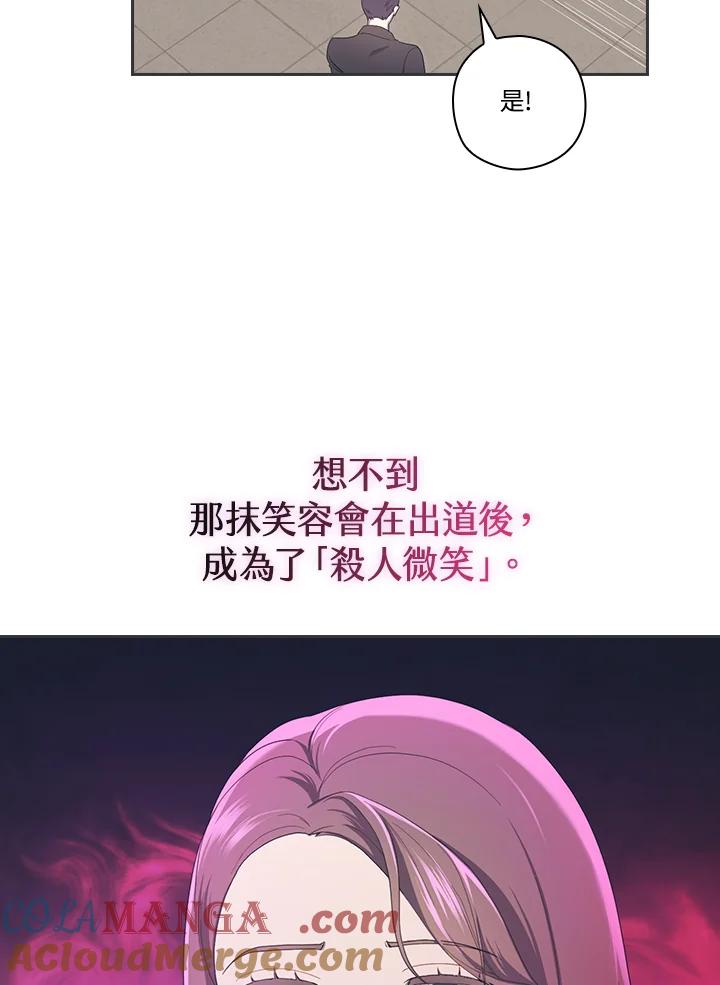 《高傲的婚姻》第1话 第33页