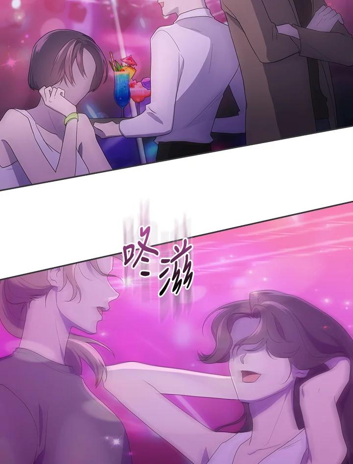 《高傲的婚姻》第1话 第55页