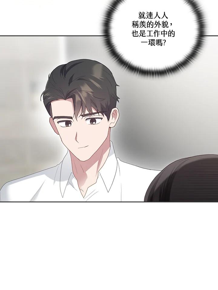 《高傲的婚姻》第10话 第36页