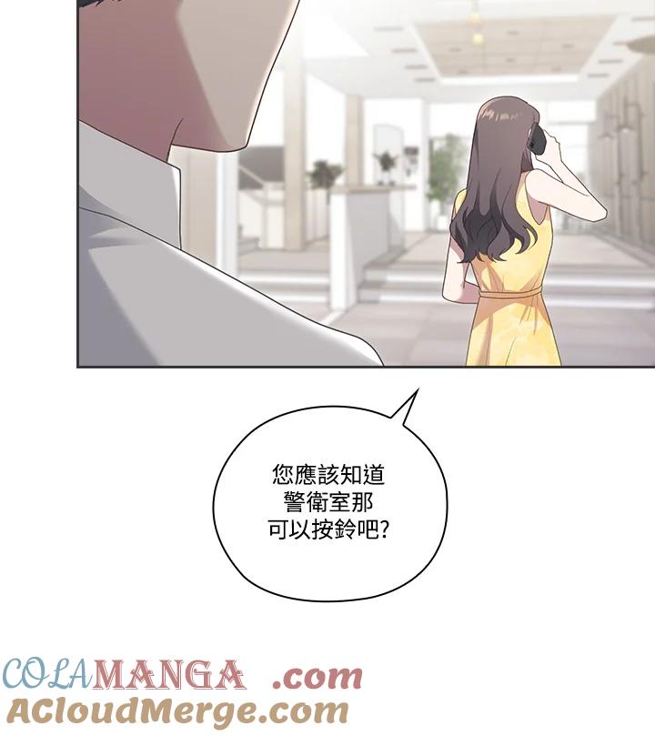 《高傲的婚姻》第10话 第25页