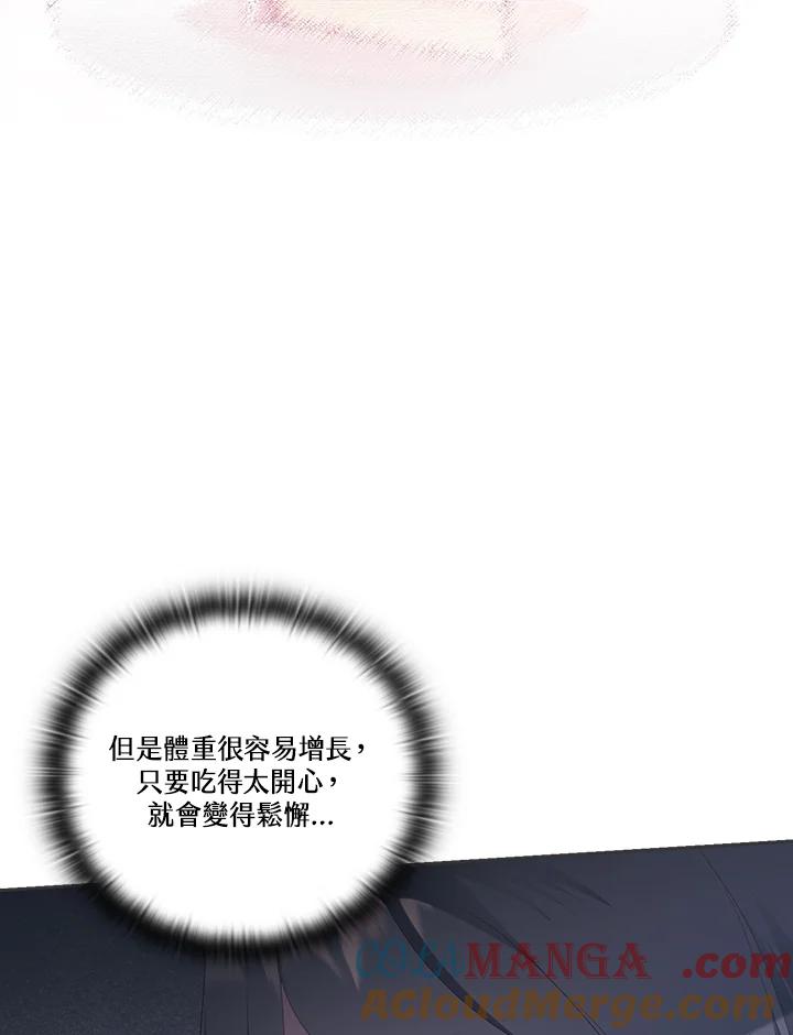 《高傲的婚姻》第10话 第61页