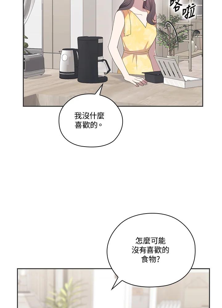 《高傲的婚姻》第10话 第55页