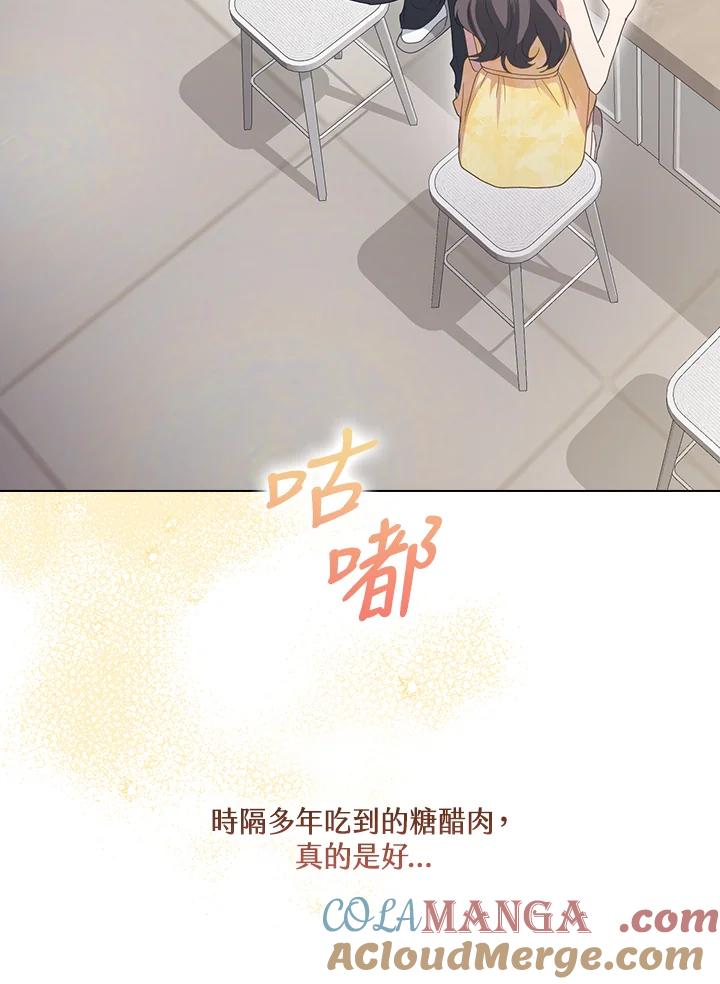 《高傲的婚姻》第10话 第73页