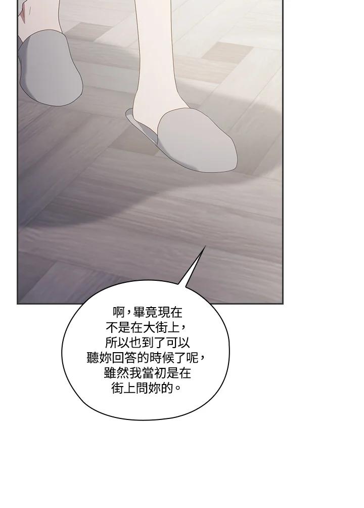 《高傲的婚姻》第10话 第44页