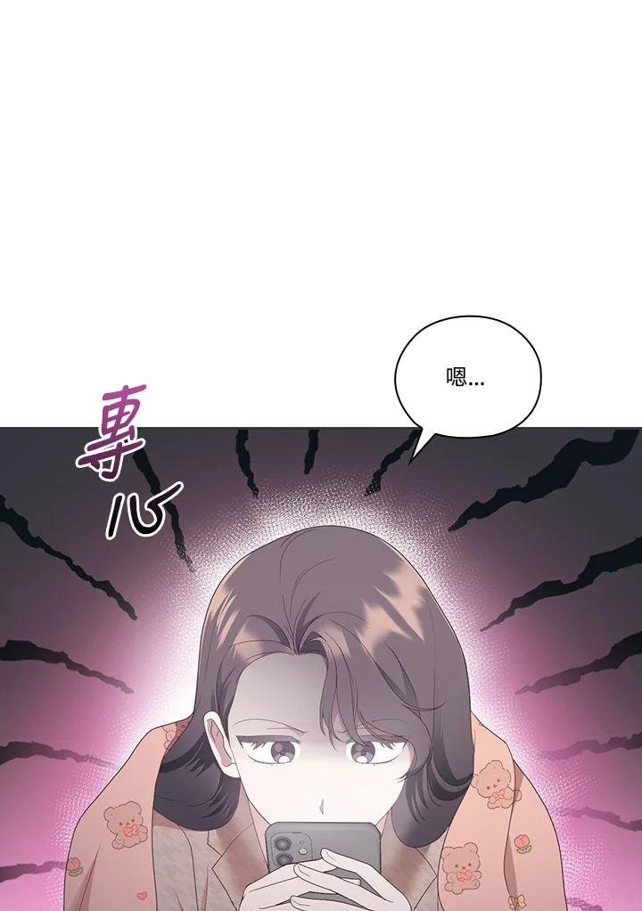 《高傲的婚姻》第10话 第90页