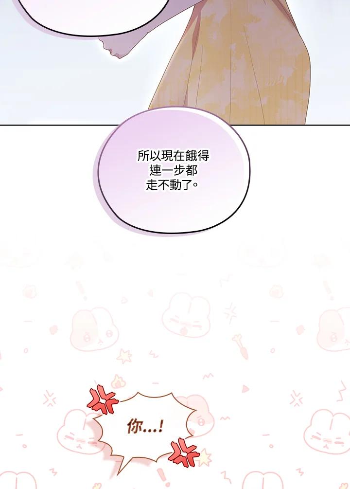 《高傲的婚姻》第10话 第15页