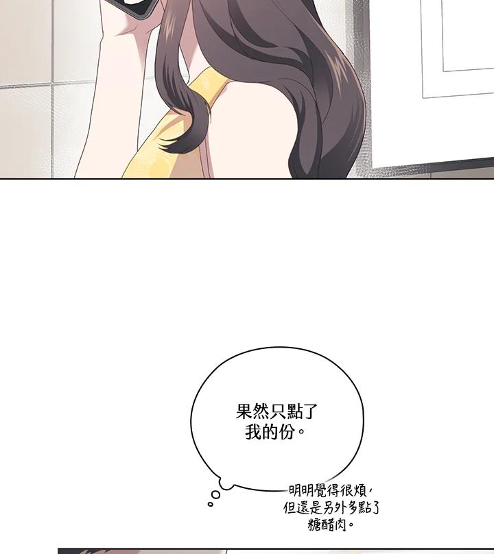 《高傲的婚姻》第10话 第24页