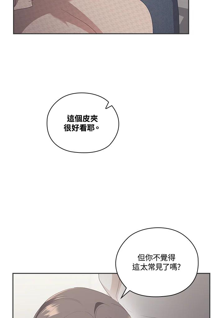 《高傲的婚姻》第10话 第96页