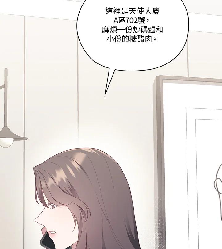 《高傲的婚姻》第10话 第23页