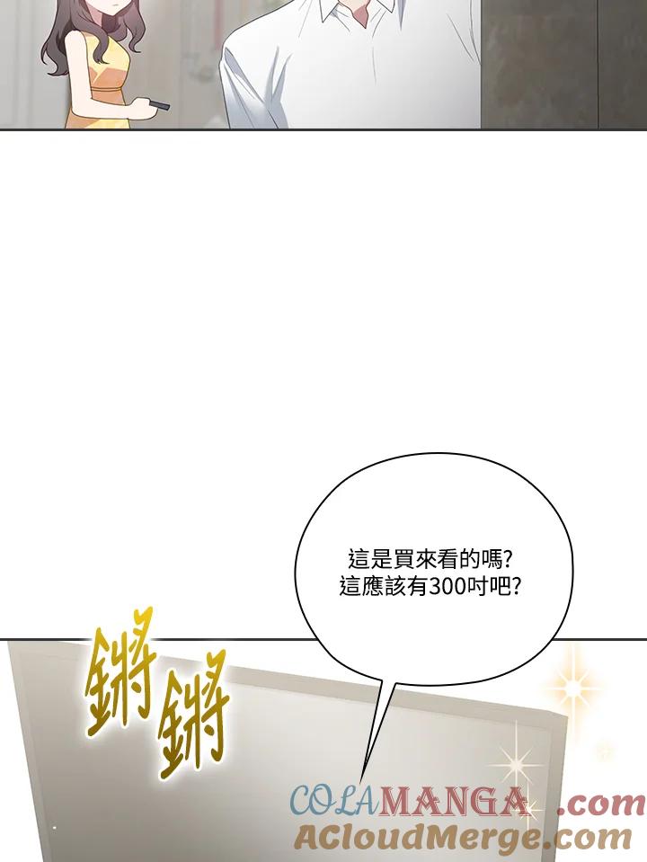 《高傲的婚姻》第10话 第29页