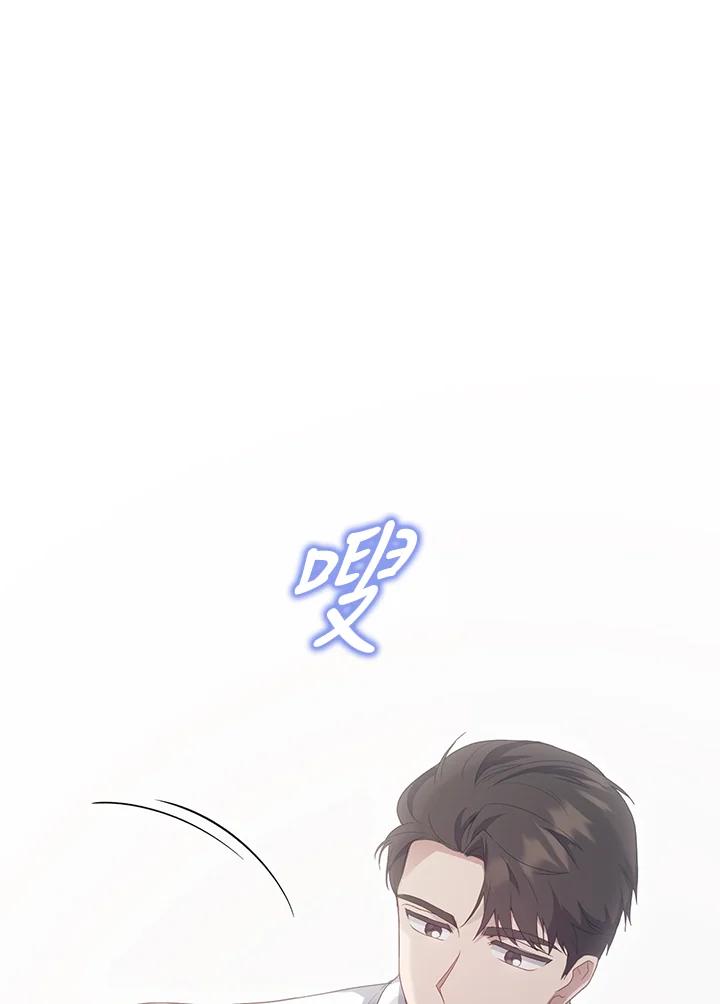 《高傲的婚姻》第10话 第46页