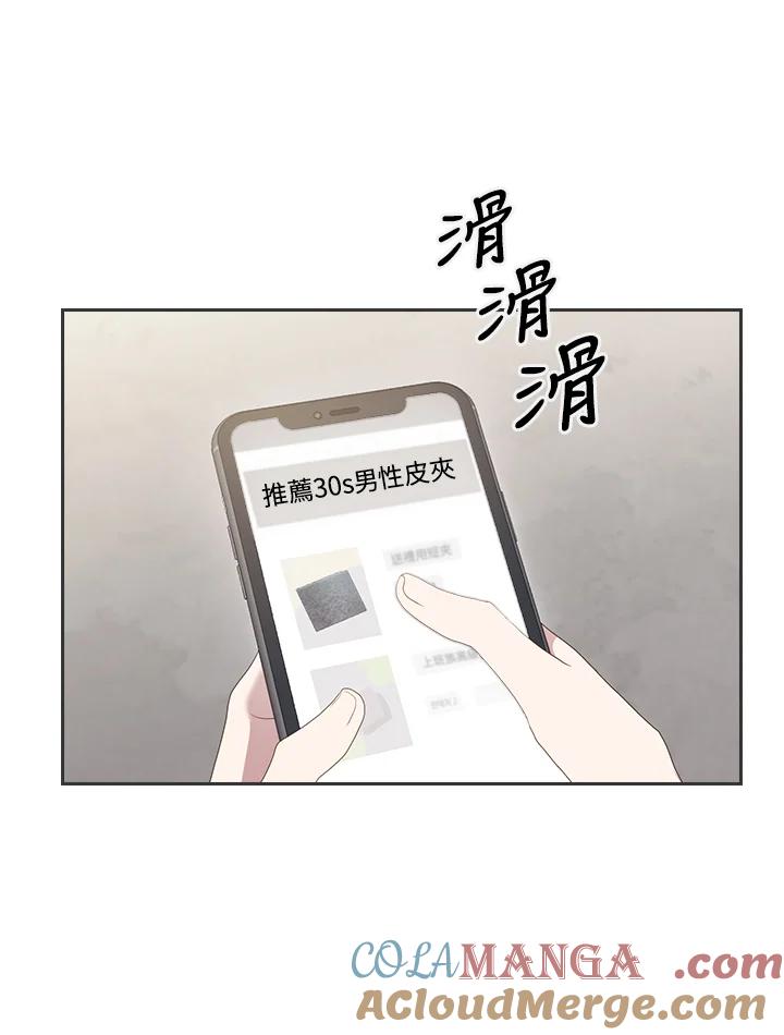 《高傲的婚姻》第10话 第89页