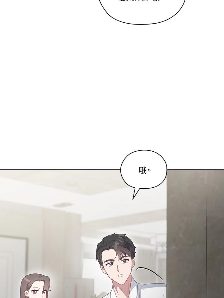 《高傲的婚姻》第10话 第28页