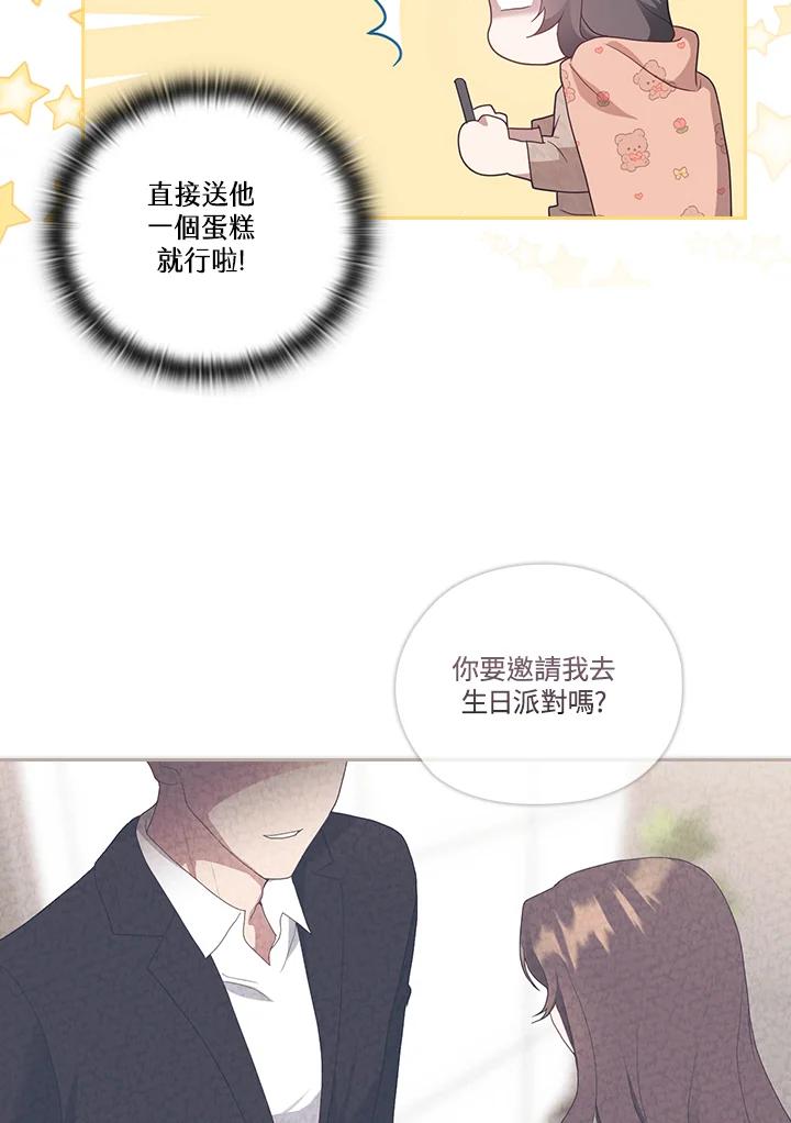 《高傲的婚姻》第10话 第92页