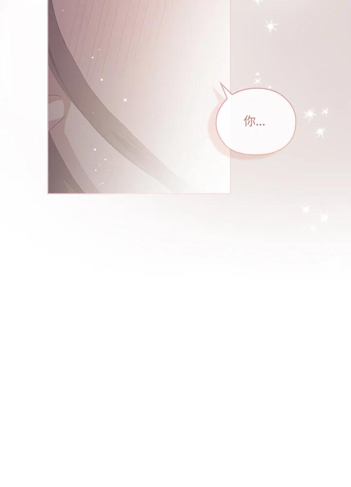 《高傲的婚姻》第10话 第50页
