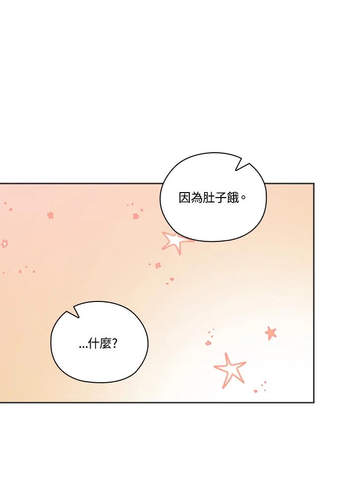 《高傲的婚姻》第10话 第11页