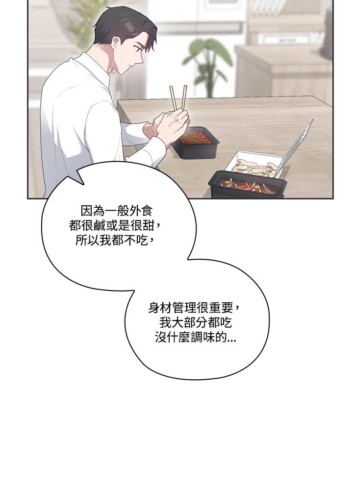 《高傲的婚姻》第10话 第56页