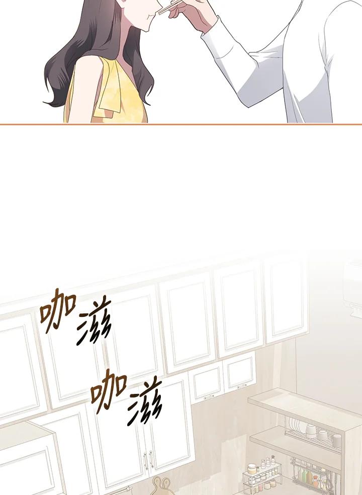 《高傲的婚姻》第10话 第71页