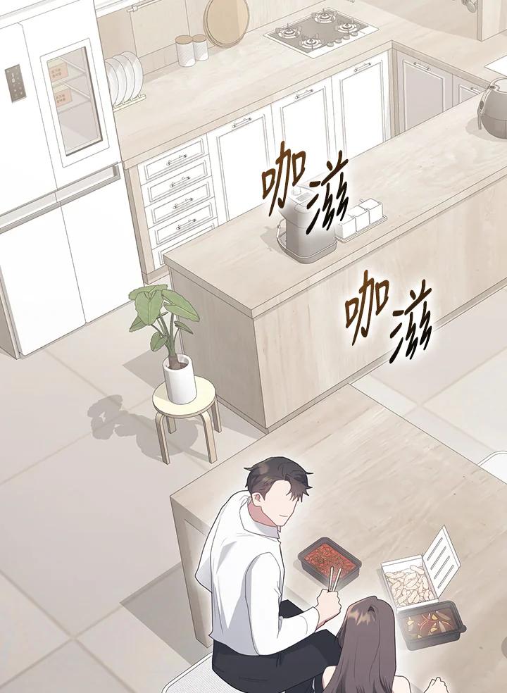 《高傲的婚姻》第10话 第72页