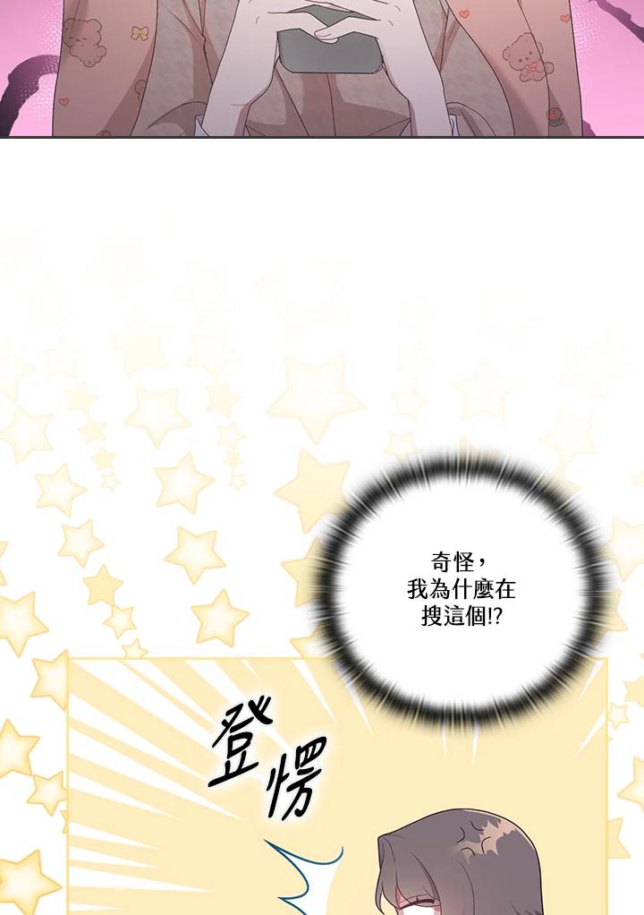 《高傲的婚姻》第10话 第91页
