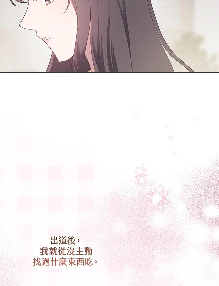 《高傲的婚姻》第10话 第59页
