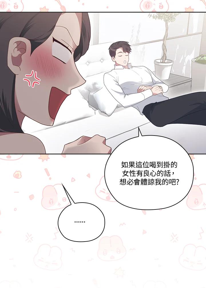《高傲的婚姻》第10话 第16页