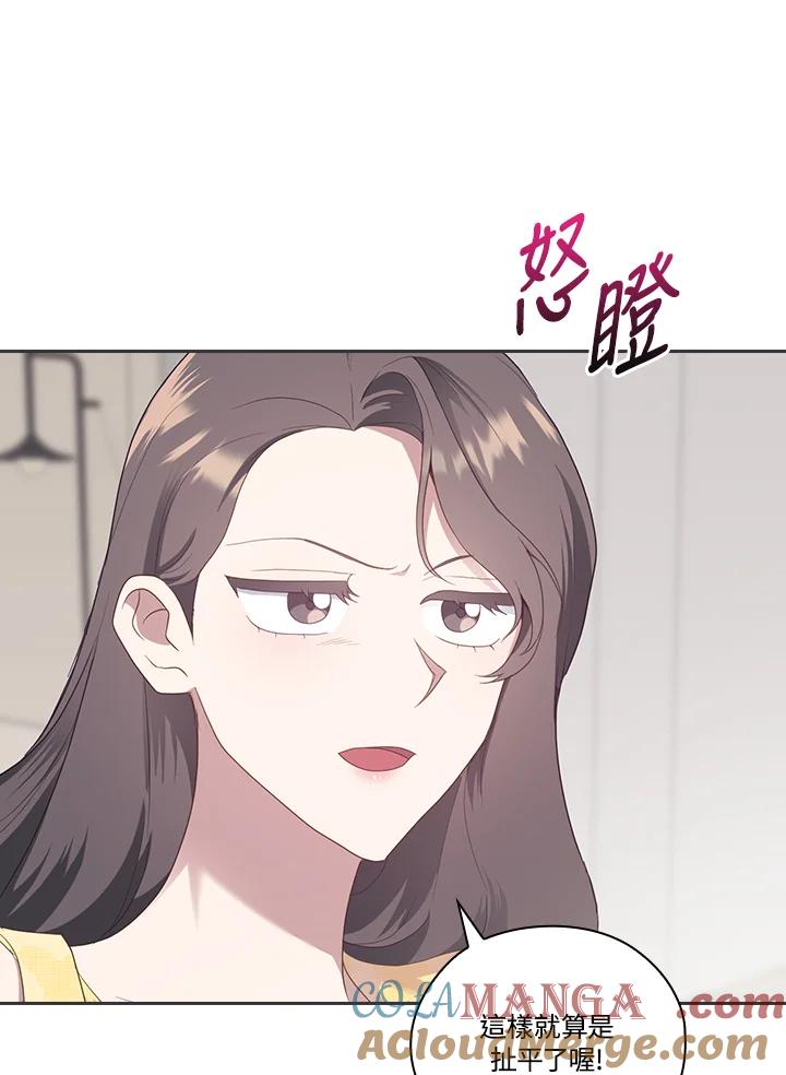 《高傲的婚姻》第10话 第69页