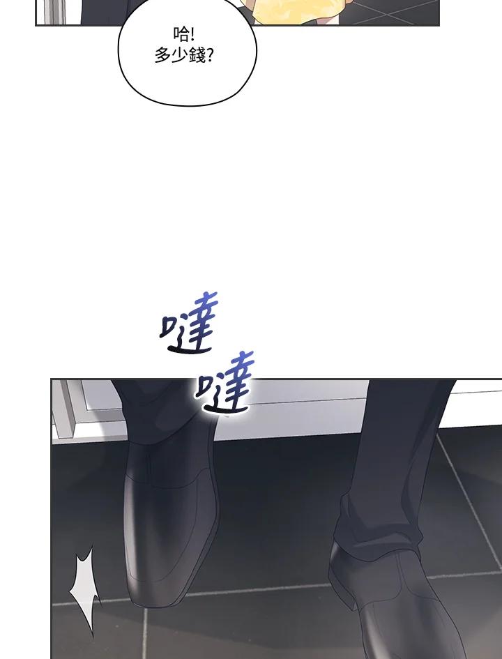 《高傲的婚姻》第10话 第84页
