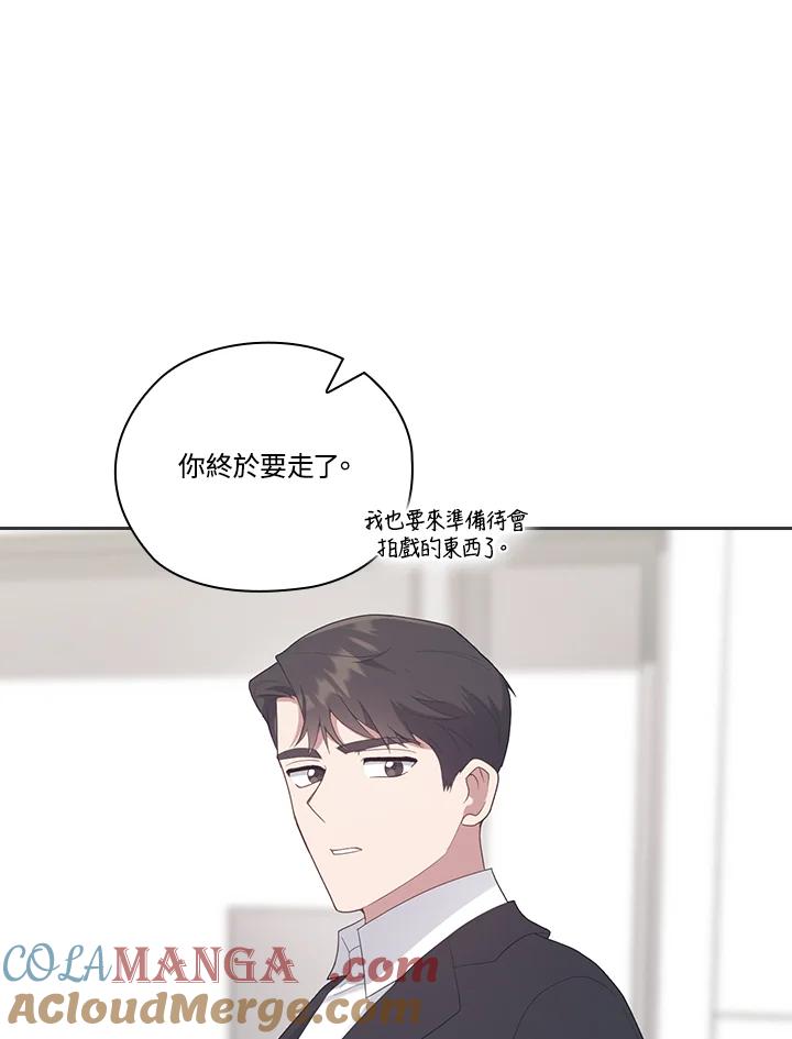《高傲的婚姻》第10话 第81页