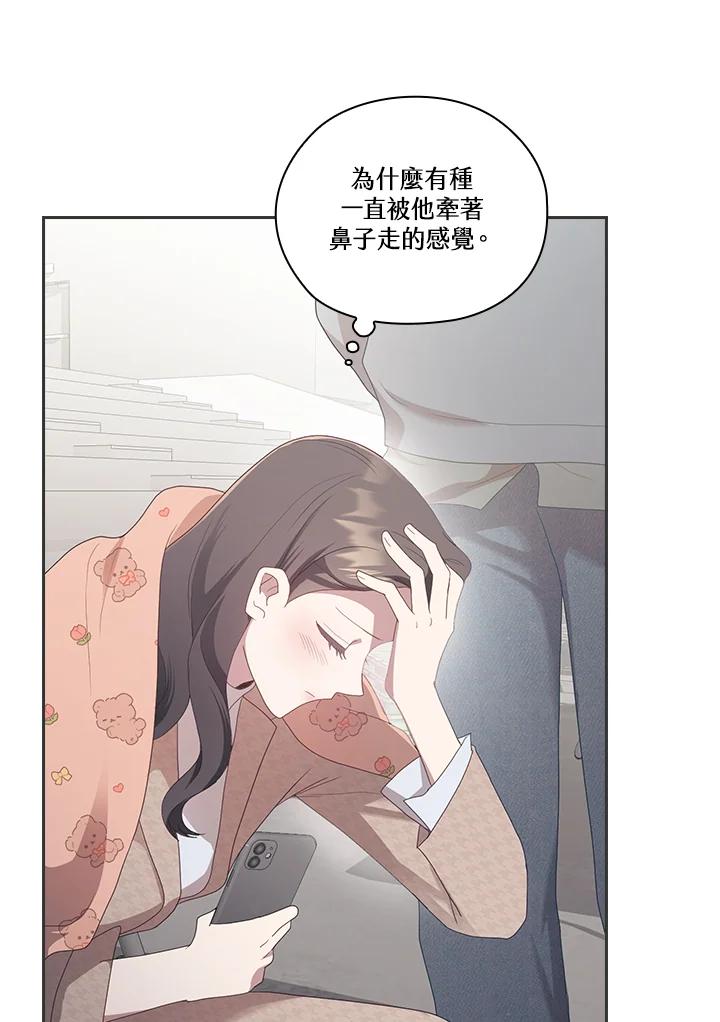 《高傲的婚姻》第10话 第95页