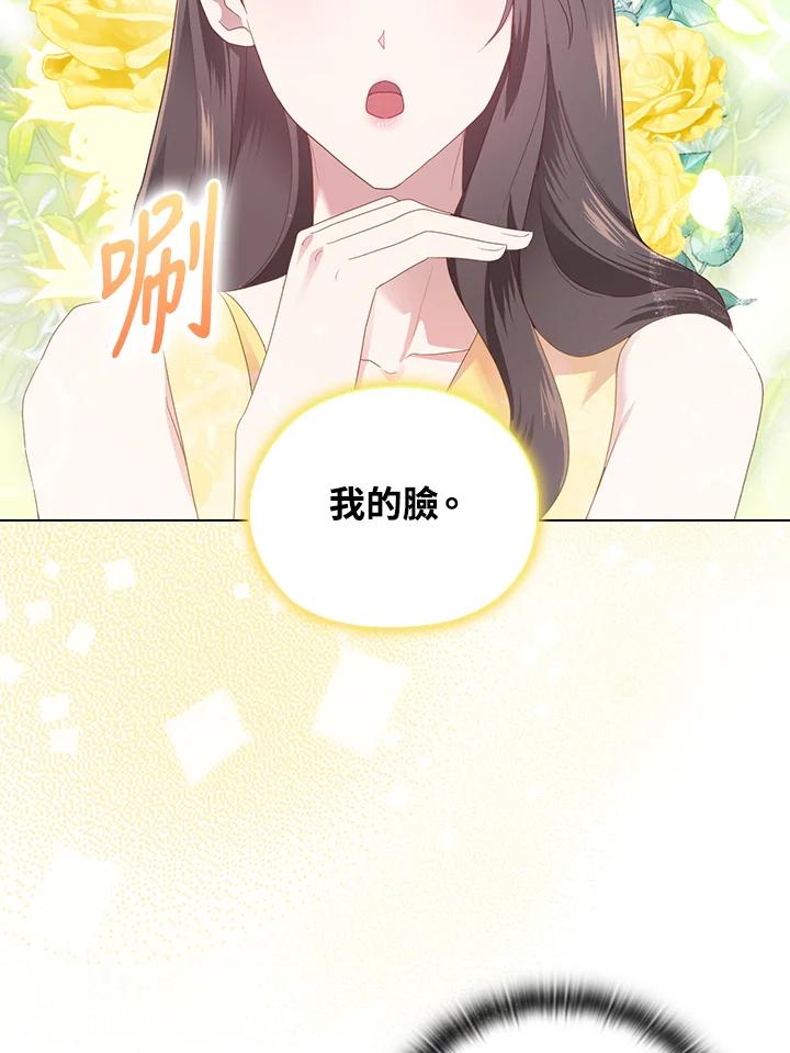 《高傲的婚姻》第10话 第35页