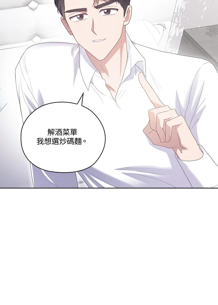 《高傲的婚姻》第10话 第19页