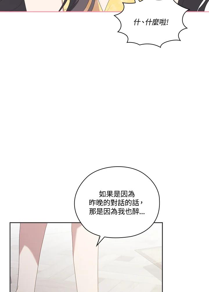 《高傲的婚姻》第10话 第43页