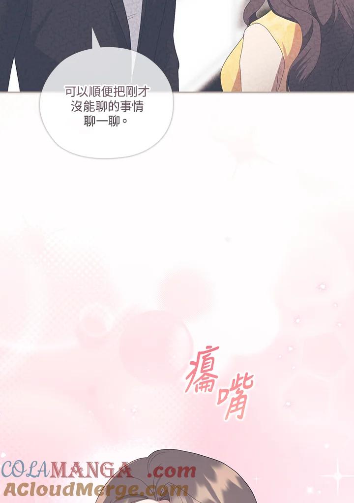 《高傲的婚姻》第10话 第93页