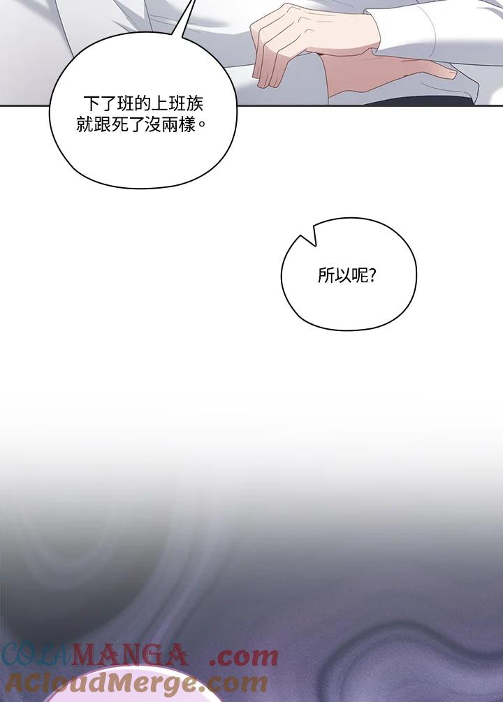 《高傲的婚姻》第10话 第13页