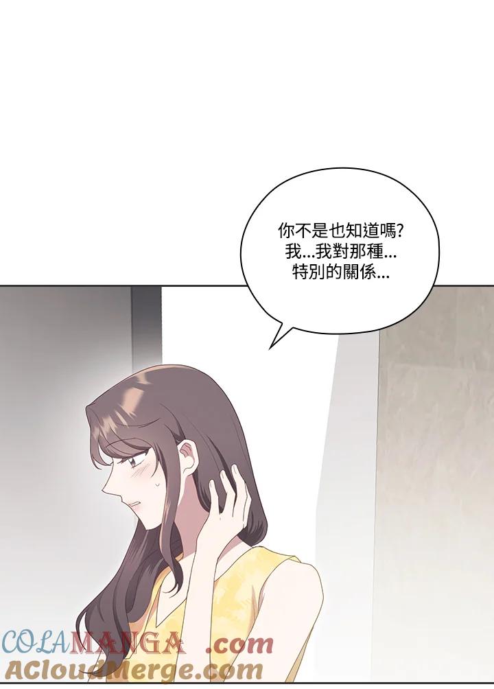 《高傲的婚姻》第10话 第45页
