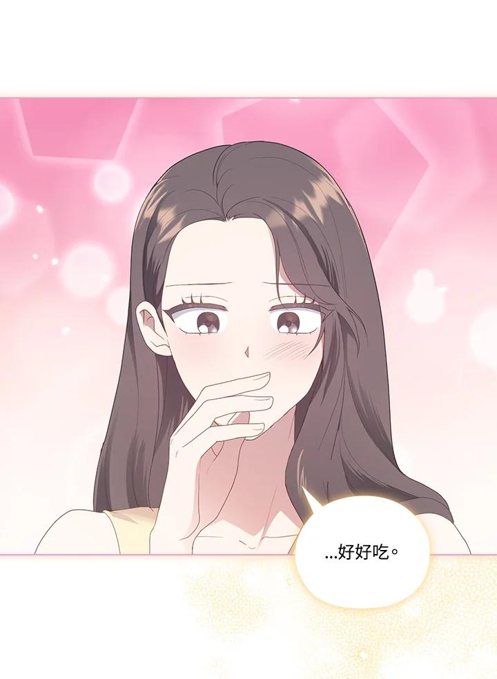 《高傲的婚姻》第10话 第74页