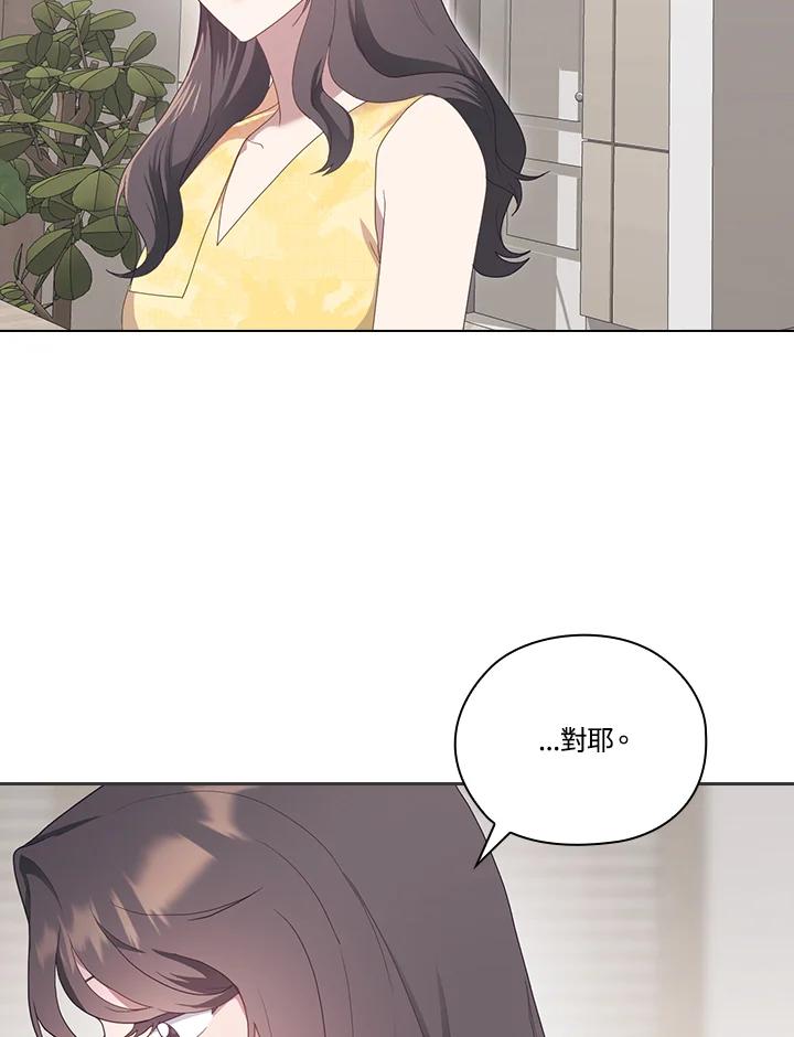 《高傲的婚姻》第10话 第58页