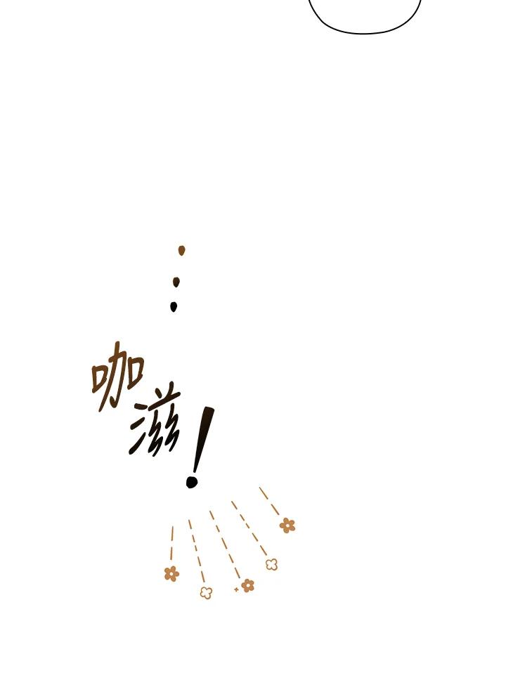 《高傲的婚姻》第10话 第78页