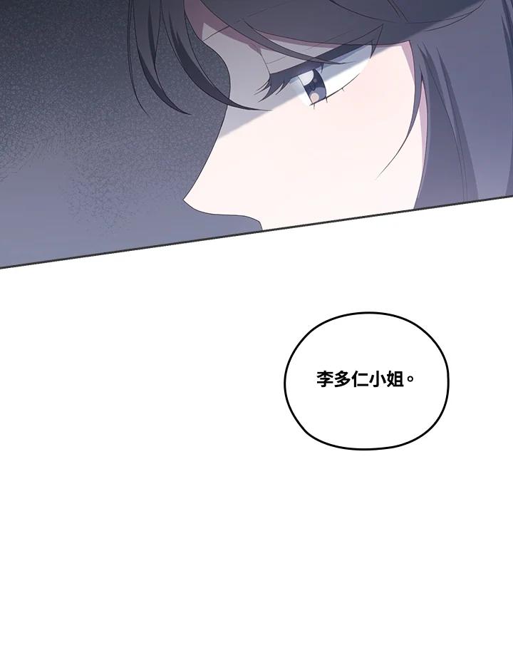 《高傲的婚姻》第10话 第62页