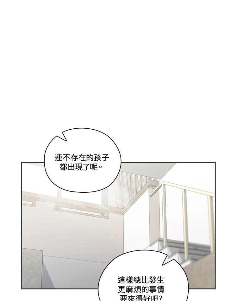 《高傲的婚姻》第10话 第27页