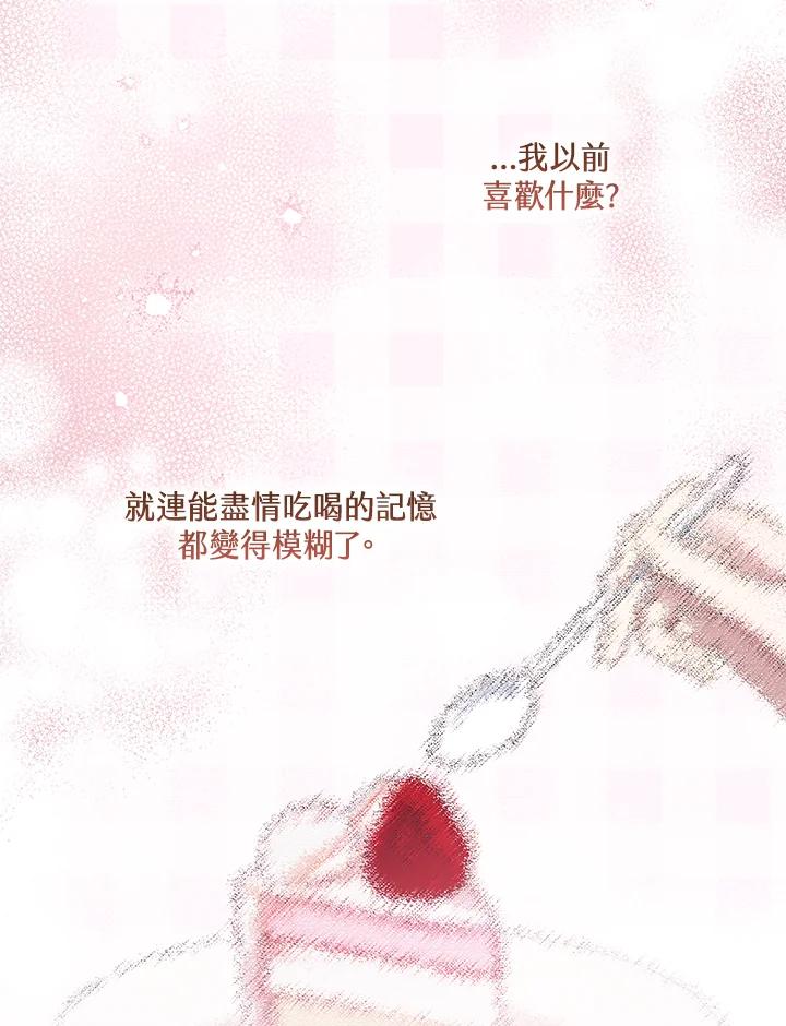 《高傲的婚姻》第10话 第60页