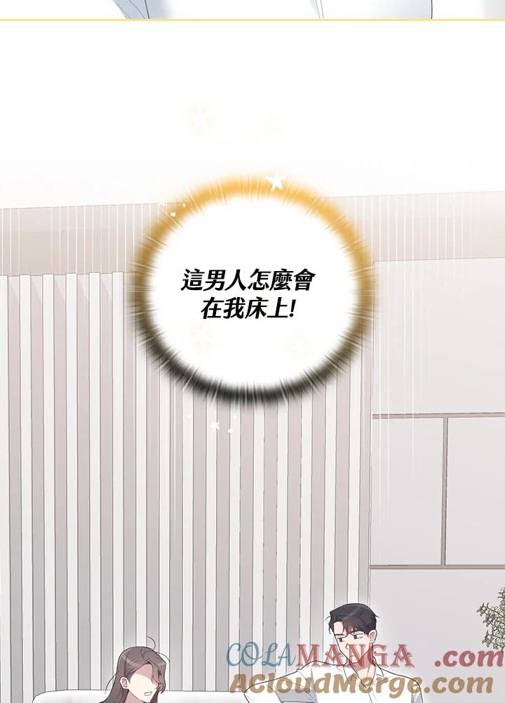 《高傲的婚姻》第10话 第5页