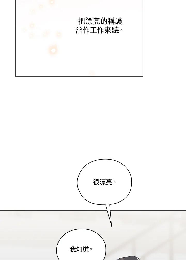 《高傲的婚姻》第10话 第38页