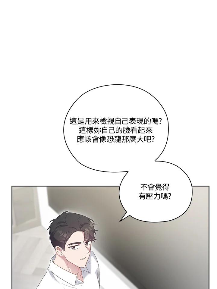 《高傲的婚姻》第10话 第31页