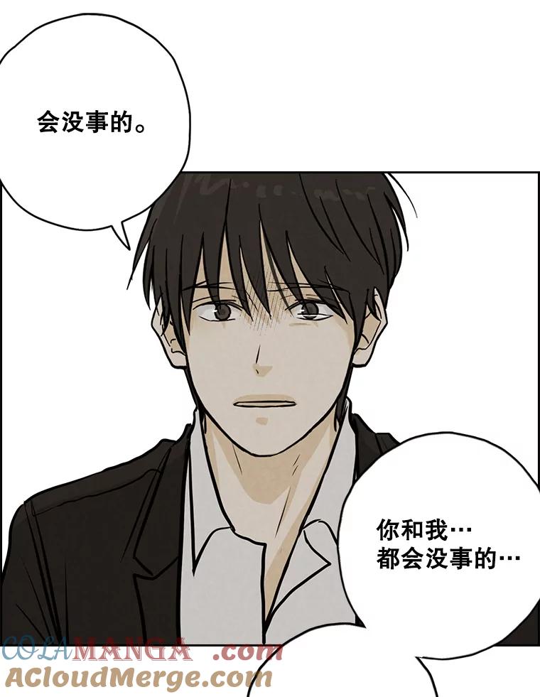 《消失的新郎》100.他的背影 第49页